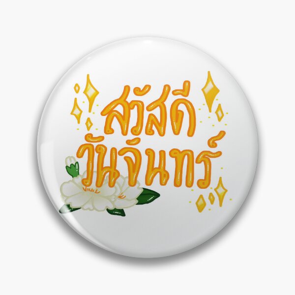 Item preview, Happy Monday! Thai version with flower designed and sold by pamaripai.