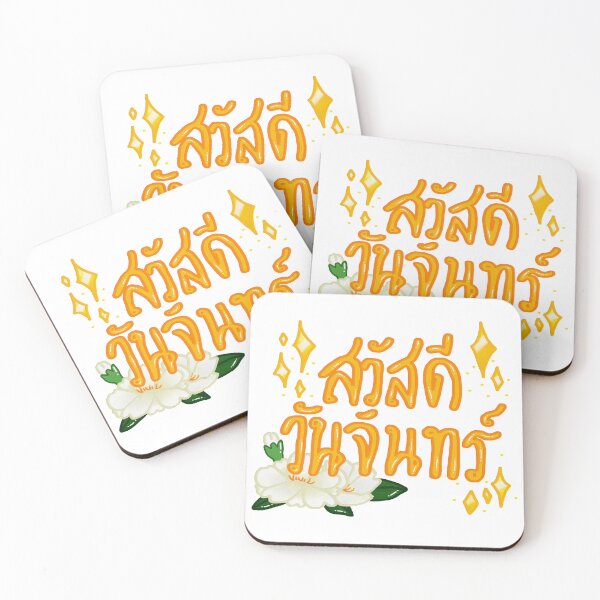 Item preview, Happy Monday! Thai version with flower designed and sold by pamaripai.