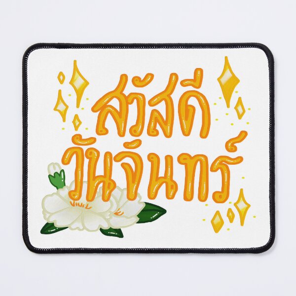 Item preview, Happy Monday! Thai version with flower designed and sold by pamaripai.