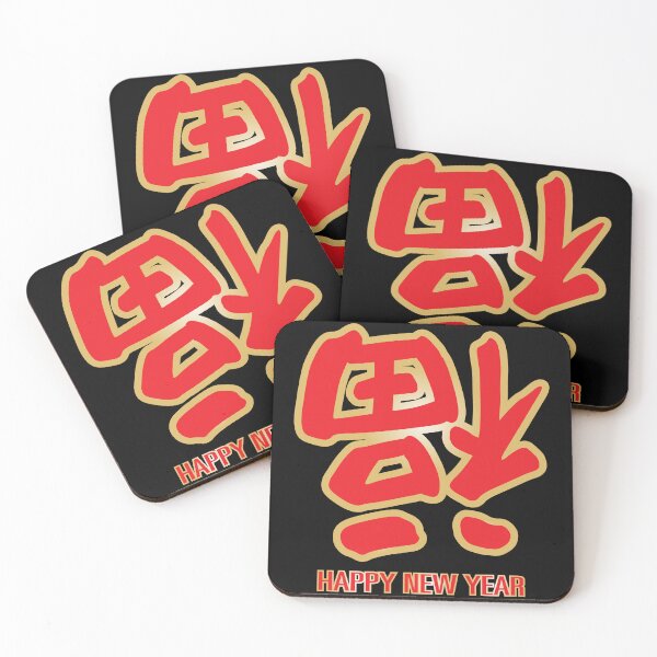 Item preview, Chinese New Year Celebrate designed and sold by Muzmeu.