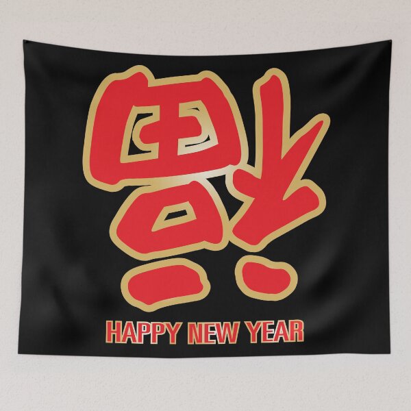 Item preview, Chinese New Year Celebrate designed and sold by Chubymew.