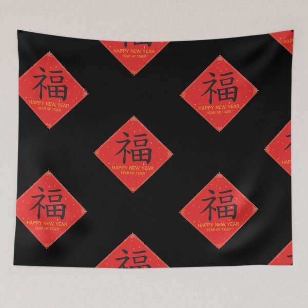 Item preview, Chinese New Spring Festival designed and sold by Muzmeu.