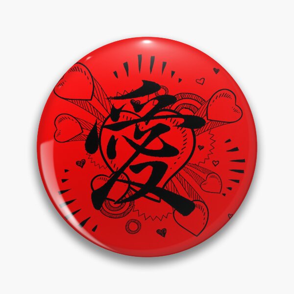Item preview, Japanese KANJI character LOVE Chinese Character LOVE love heart Valentines designed and sold by OiaK.