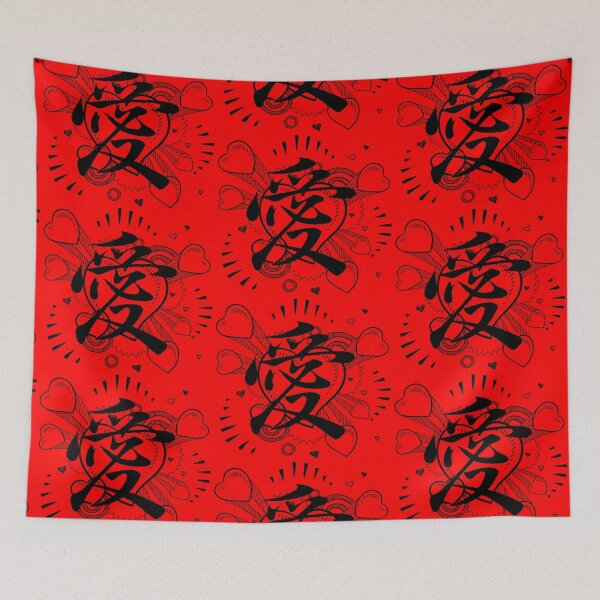 Item preview, Japanese KANJI character LOVE Chinese Character LOVE love heart Valentines designed and sold by OiaK.