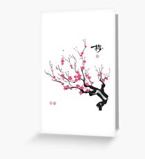Plum blossom Greeting Card