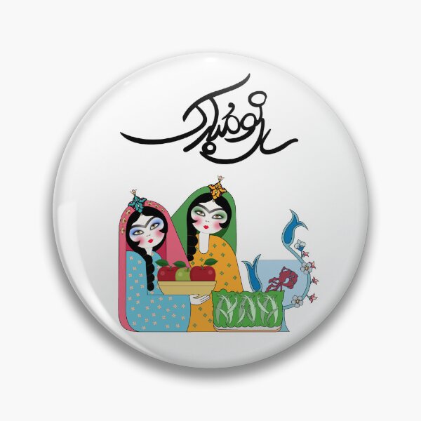 Item preview, Persian New Year, Nowruz, Nooroz, نوروز مبارک, تبریک سال نو ایرانی designed and sold by PersianGallary.