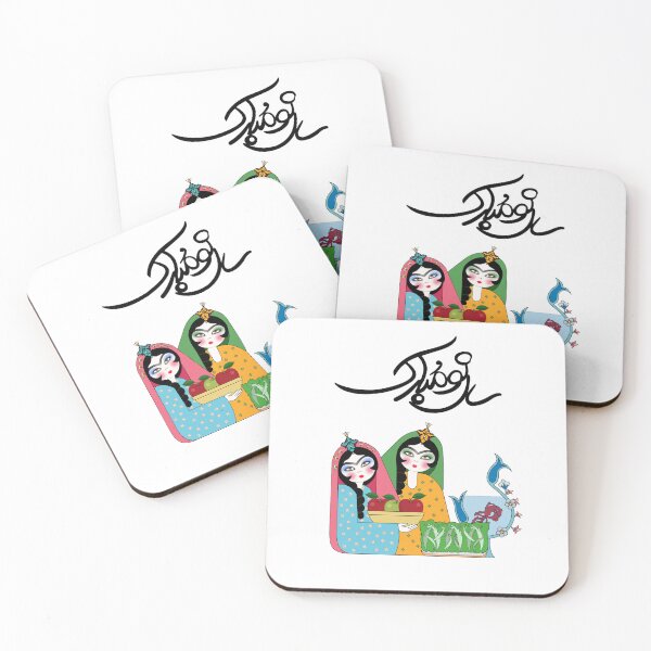 Item preview, Persian New Year, Nowruz, Nooroz, نوروز مبارک, تبریک سال نو ایرانی designed and sold by PersianGallary.
