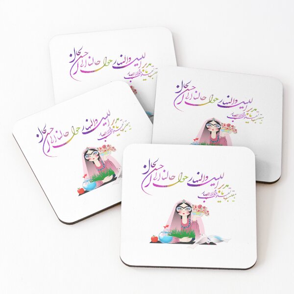 Item preview, Persian New Year, Nowruz, Nooroz, نوروز مبارک, تبریک سال نو ایرانی designed and sold by PersianGallary.