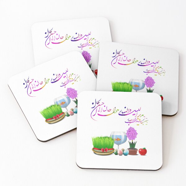 Item preview, Persian New Year, Nowruz, Nooroz, نوروز مبارک, تبریک سال نو ایرانی designed and sold by PersianGallary.