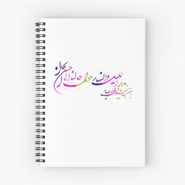 Item preview, Persian New Year, Nowruz, Nooroz, نوروز مبارک, تبریک سال نو ایرانی designed and sold by PersianGallary.