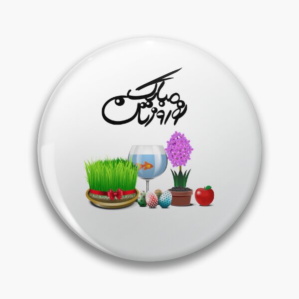 Item preview, Persian New Year, Nowruz, Nooroz, نوروز مبارک, تبریک سال نو ایرانی designed and sold by PersianGallary.