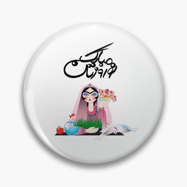 Item preview, Persian New Year, Nowruz, Nooroz, نوروز مبارک, تبریک سال نو ایرانی designed and sold by PersianGallary.