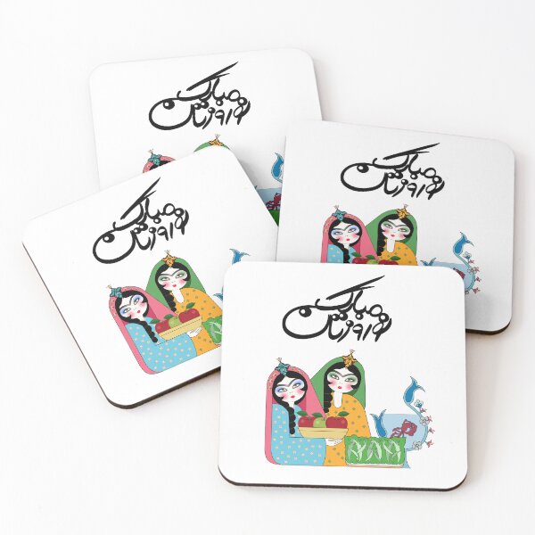 Item preview, Persian New Year, Nowruz, Nooroz, نوروز مبارک, تبریک سال نو ایرانی designed and sold by PersianGallary.