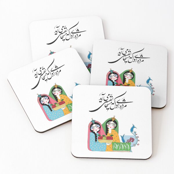 Item preview, Persian New Year, Nowruz, Nooroz, نوروز مبارک, تبریک سال نو ایرانی designed and sold by PersianGallary.