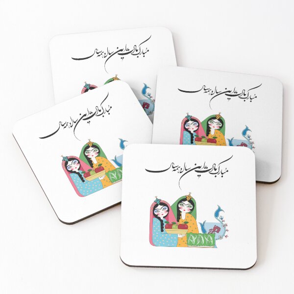 Item preview,  Persian New Year, Nowruz, Nooroz, نوروز مبارک, تبریک سال نو ایرانی designed and sold by PersianGallary.
