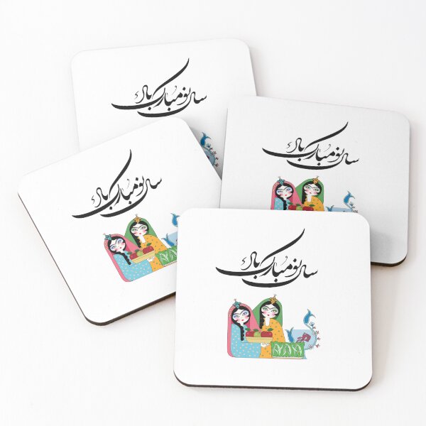 Item preview, Persian New Year, Nowruz, Nooroz, نوروز مبارک, تبریک سال نو ایرانی designed and sold by PersianGallary.