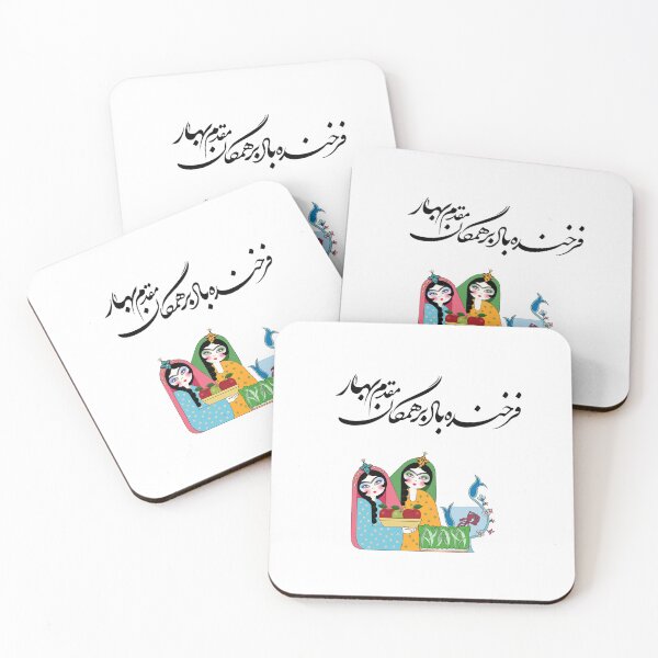 Item preview, Persian New Year, Nowruz, Nooroz, نوروز مبارک, تبریک سال نو ایرانی designed and sold by PersianGallary.