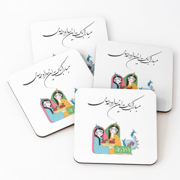 Item preview, Persian New Year, Nowruz, Nooroz, نوروز مبارک, تبریک سال نو ایرانی designed and sold by PersianGallary.
