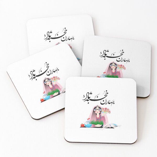 Item preview, Persian New Year, Nowruz, Nooroz, نوروز مبارک, تبریک سال نو ایرانی designed and sold by PersianGallary.