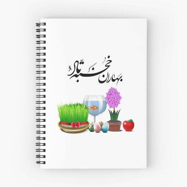Item preview, Persian New Year, Nowruz, Nooroz, نوروز مبارک, تبریک سال نو ایرانی designed and sold by PersianGallary.