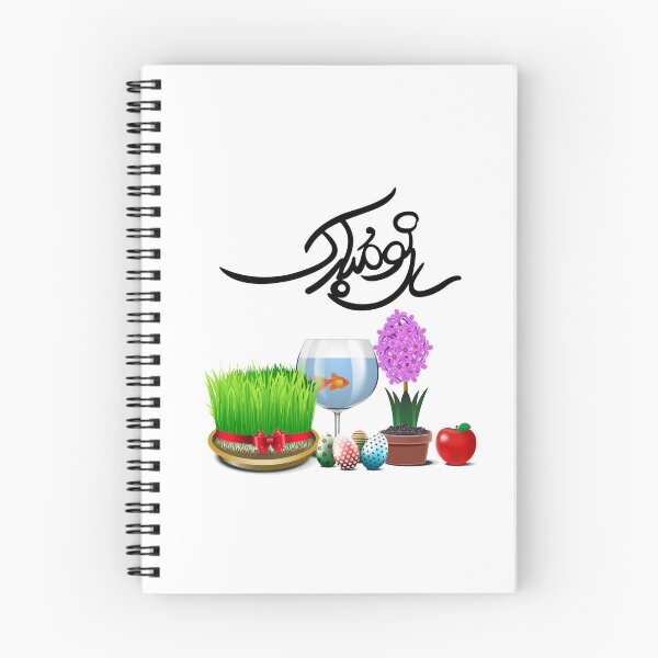 Item preview, Persian New Year, Nowruz, Nooroz, نوروز مبارک, تبریک سال نو ایرانی designed and sold by PersianGallary.