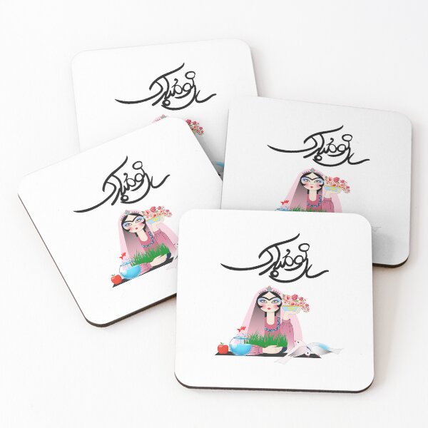 Item preview, Persian New Year, Nowruz, Nooroz, نوروز مبارک, تبریک سال نو ایرانی designed and sold by PersianGallary.