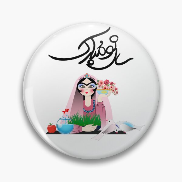 Item preview, Persian New Year, Nowruz, Nooroz, نوروز مبارک, تبریک سال نو ایرانی designed and sold by PersianGallary.