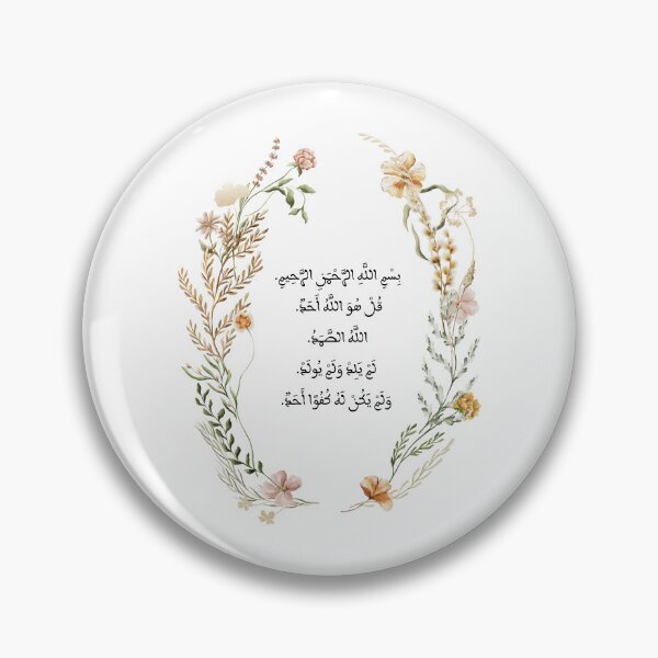 Item preview, Quran Sura Surat AlIkhlas al ikhlas سورة الاخلاص قل هو الله احد designed and sold by ZamZamDesign.