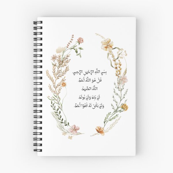 Item preview, Quran Sura Surat AlIkhlas al ikhlas سورة الاخلاص قل هو الله احد designed and sold by ZamZamDesign.
