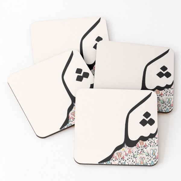 Item preview, Shukr شكر Arabic Islamic calligraphy in Ethnic Pattern designed and sold by ZamZamDesign.