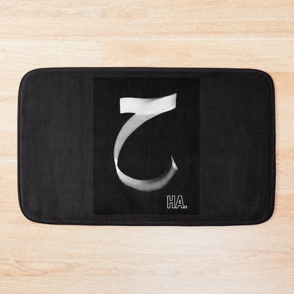 Item preview, The letter ح in arabic designed and sold by Simo0455.