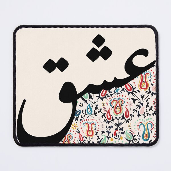 Item preview, Ishq عشق حب Love Arabic Islamic calligraphy in Ethnic Pattern designed and sold by ZamZamDesign.