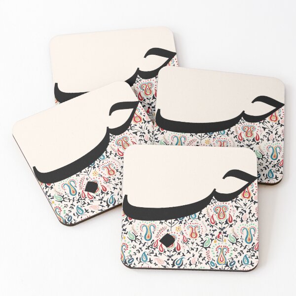 Item preview, Hub Hubb حب Love Arabic Calligraphy in Ethnic Pattern designed and sold by ZamZamDesign.