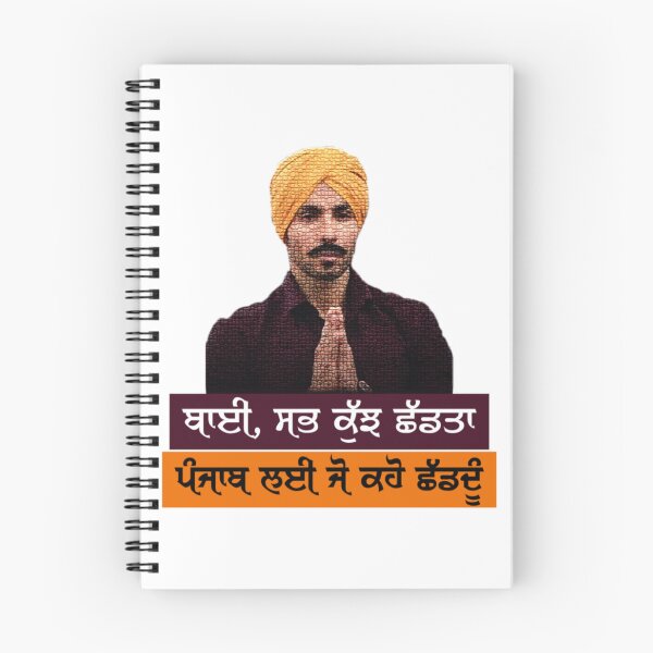 Item preview, BHAI SAB KUCH SHAD TA   designed and sold by ShaantiSwag.