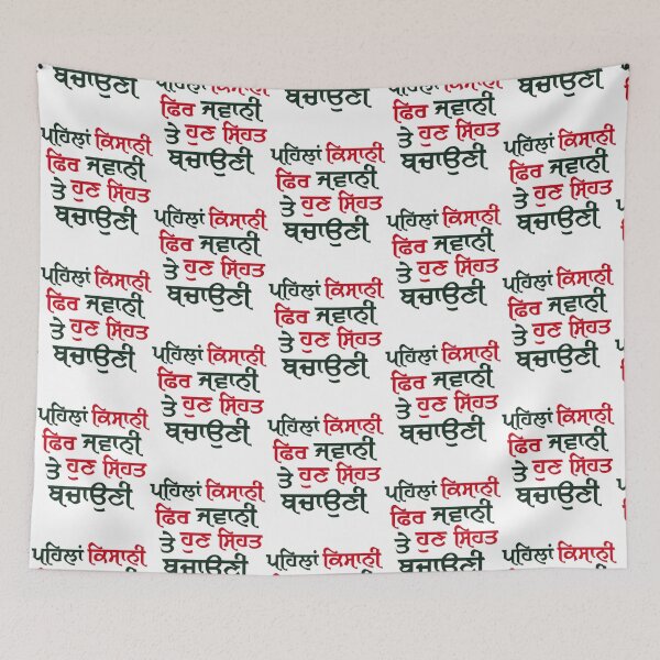 Item preview, PEHLA KISANI FER JAWANI   designed and sold by HediaBoutique.