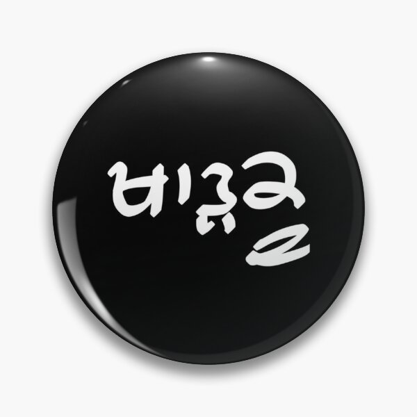 Item preview, Punjabi font khadku Long  designed and sold by HediaBoutique.