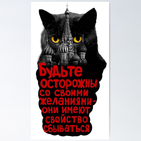 Satanic Decor - Grim Reaper Poster - Satan - Lucifer Merchandise -  Beelzebub - Goth Wall Decor - John Milton Paradise Lost - Gothic Home Decor  - Pagan