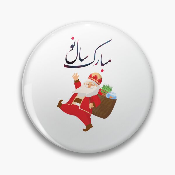 Item preview,  Persian New Year, Nowruz, Nooroz, نوروز مبارک, تبریک سال نو ایرانی designed and sold by PersianGallary.