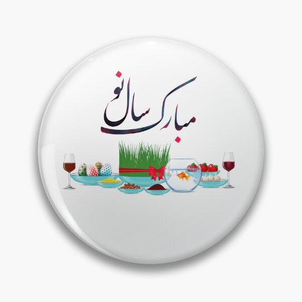 Item preview, Persian New Year, Nowruz, Nooroz, نوروز مبارک, تبریک سال نو ایرانی designed and sold by PersianGallary.
