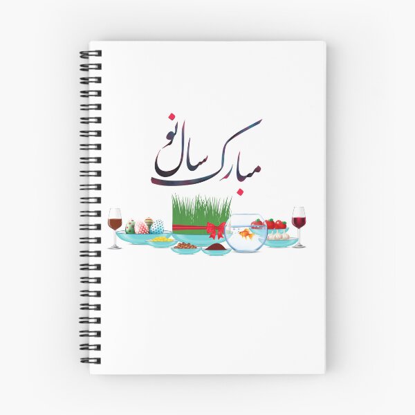 Item preview, Persian New Year, Nowruz, Nooroz, نوروز مبارک, تبریک سال نو ایرانی designed and sold by PersianGallary.