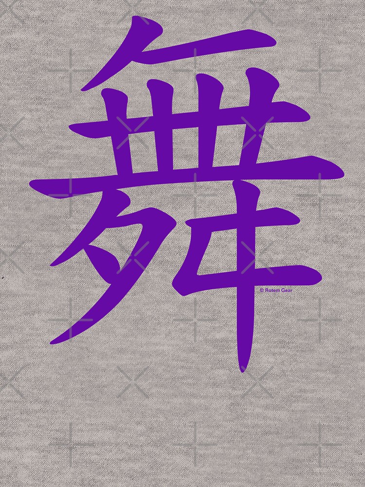 Thumbnail 5 of 5, Zipped Hoodie, "Mai" Dance Kanji / Hanzi T-Shirt (Purple Version) designed and sold by rotemgear.