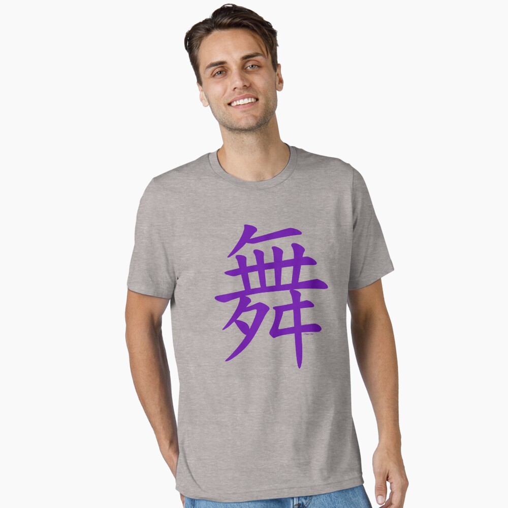 Item preview, Essential T-Shirt designed and sold by rotemgear.