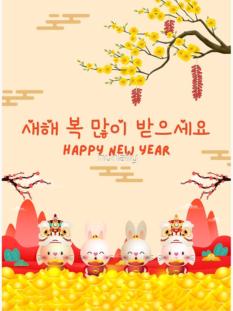 happy-new-year-wishes-2023-very-happy-new-year-in-korean-poster-for