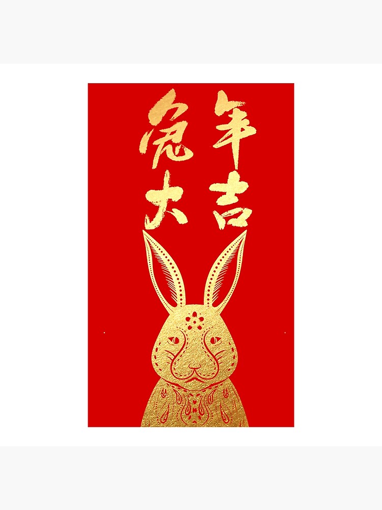 " Chinese New Year Year of the Rabbit Floral Year Of The Rabbit YEAR OF THE RABBIT 2023