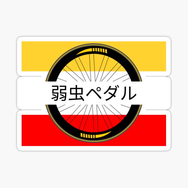 Yowamushi Pedal Limit Break Tapestry Sakamichi Onoda & Yuusuke Makishima  Set