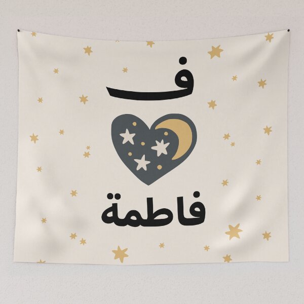 Item preview,  Fatimah Custom Arabic calligraphy name Crescent Star Design. designed and sold by ZamZamDesign.