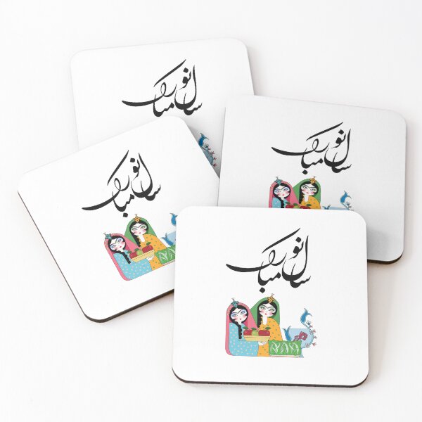 Item preview, Persian New Year, Nowruz, Nooroz, نوروز مبارک, تبریک سال نو ایرانی designed and sold by PersianGallary.