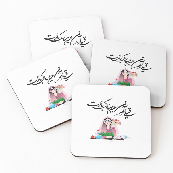 Item preview, Persian New Year, Nowruz, Nooroz, نوروز مبارک, تبریک سال نو ایرانی designed and sold by PersianGallary.
