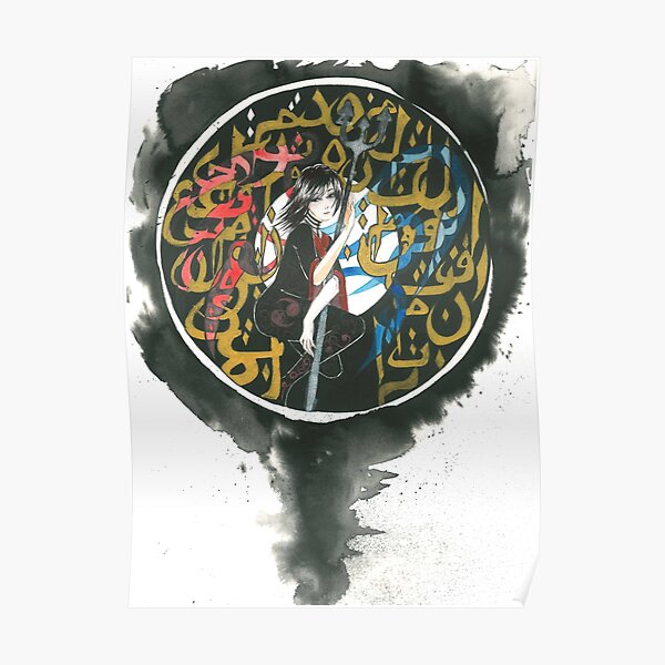 لا تصدق ما ترى Poster