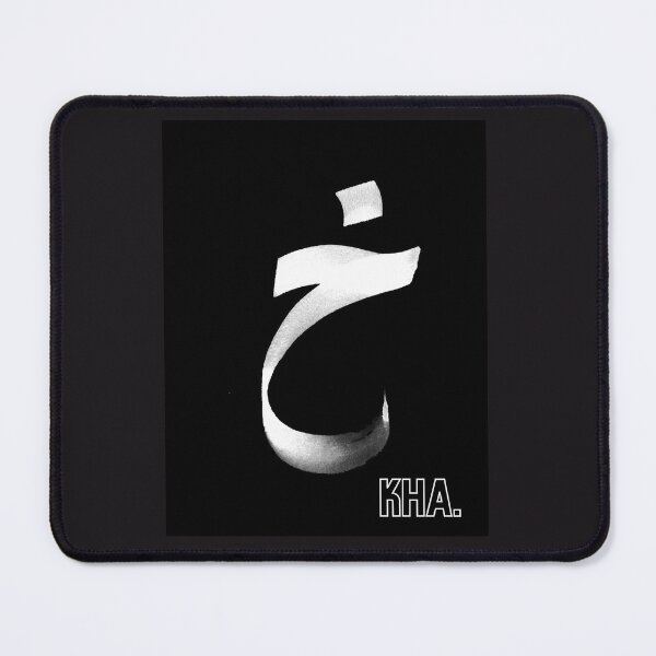 Item preview,  The letter خ in arabic designed and sold by Simo0455.